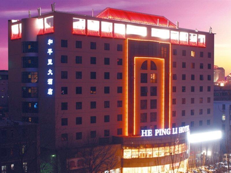 Beijing Hepingli Hotel Esterno foto